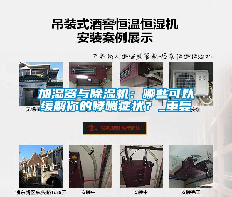 加湿器与91抖音免费看片：哪些可以缓解你的哮喘症状？_重复