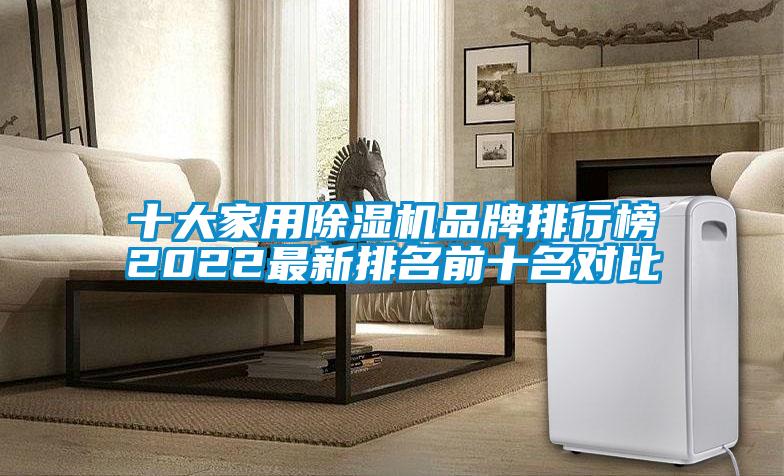 十大家用91抖音免费看片品牌排行榜2022最新排名前十名对比