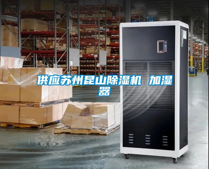 供应苏州昆山91抖音免费看片 加湿器