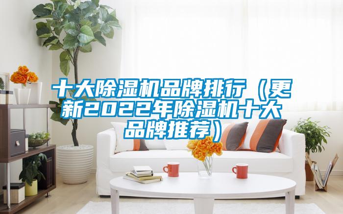 十大91抖音免费看片品牌排行（更新2022年91抖音免费看片十大品牌推荐）