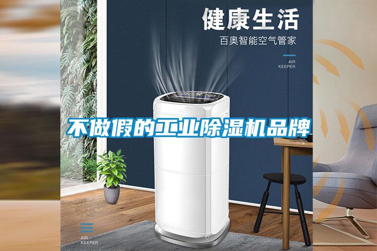 不做假的工业91抖音免费看片品牌