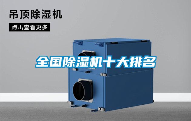 全国91抖音免费看片十大排名