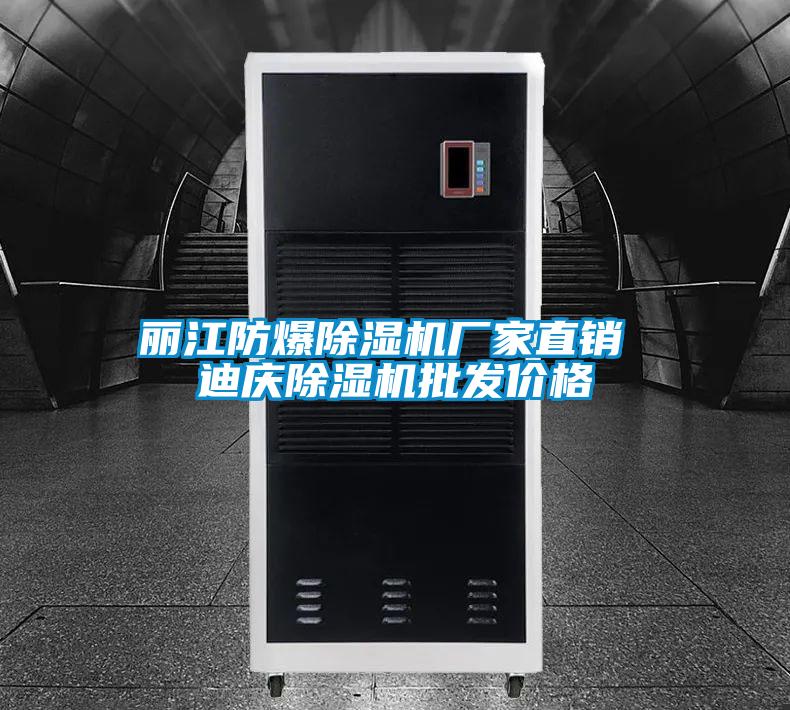 丽江防爆91抖音免费看片厂家直销 迪庆91抖音免费看片批发价格