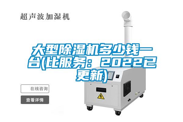 大型91抖音免费看片多少钱一台(比服务：2022已更新)