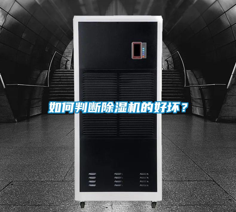如何判断91抖音免费看片的好坏？