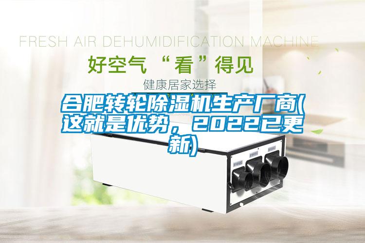 合肥转轮91抖音免费看片生产厂商(这就是优势，2022已更新)