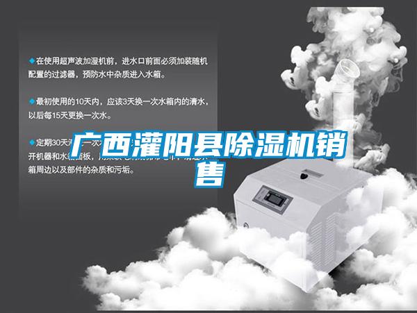 广西灌阳县91抖音免费看片销售