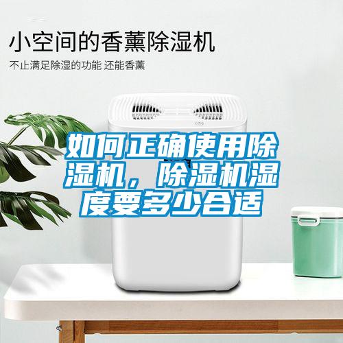 如何正确使用91抖音免费看片，91抖音免费看片湿度要多少合适