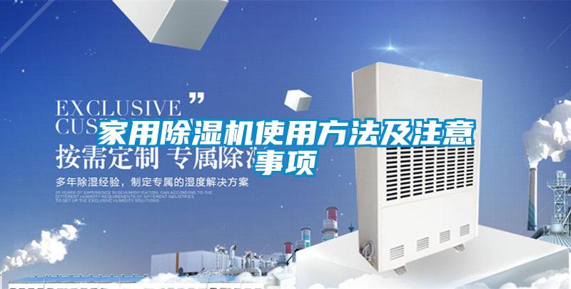 家用91抖音免费看片使用方法及注意事项