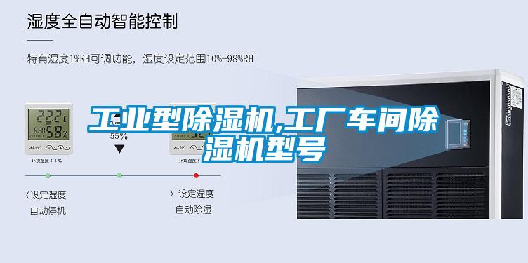 工业型91抖音免费看片,工厂车间91抖音免费看片型号