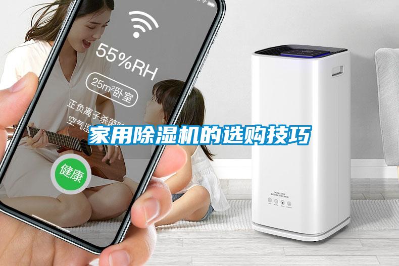 家用91抖音免费看片的选购技巧