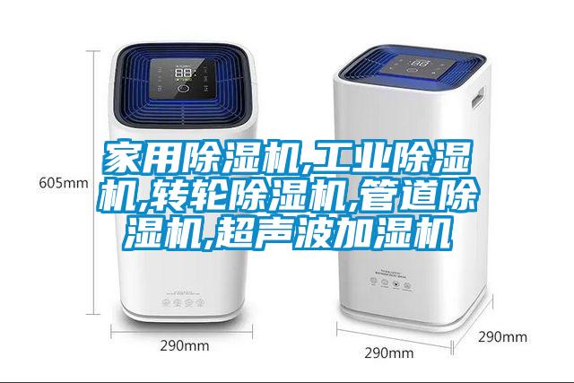 家用91抖音免费看片,工业91抖音免费看片,转轮91抖音免费看片,管道91抖音免费看片,超声波加湿机