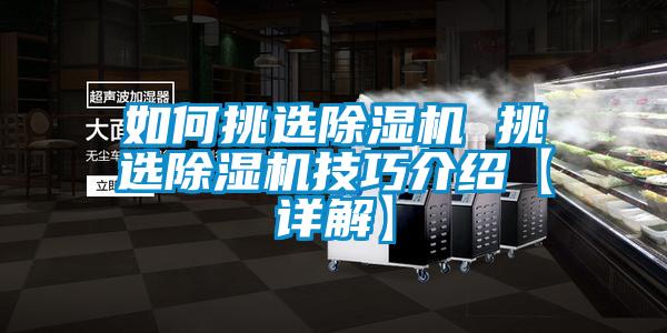 如何挑选91抖音免费看片 挑选91抖音免费看片技巧介绍【详解】