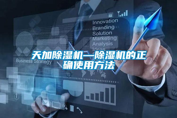 天加91抖音免费看片—91抖音免费看片的正确使用方法