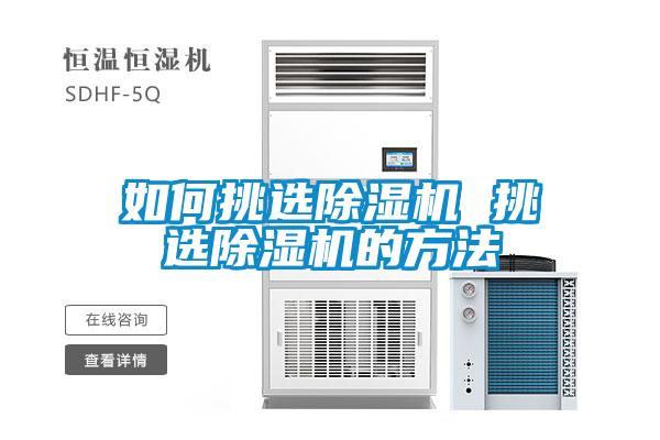 如何挑选91抖音免费看片 挑选91抖音免费看片的方法