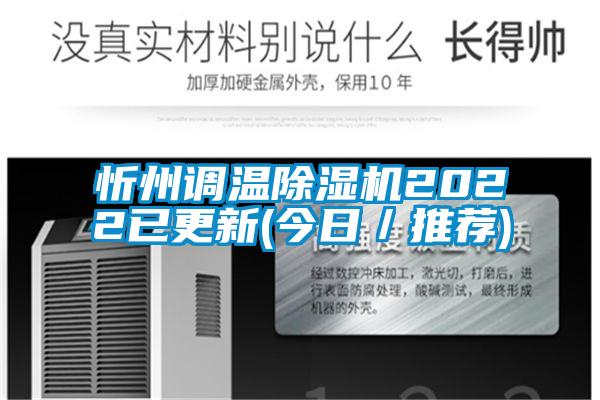 忻州调温91抖音免费看片2022已更新(今日／推荐)
