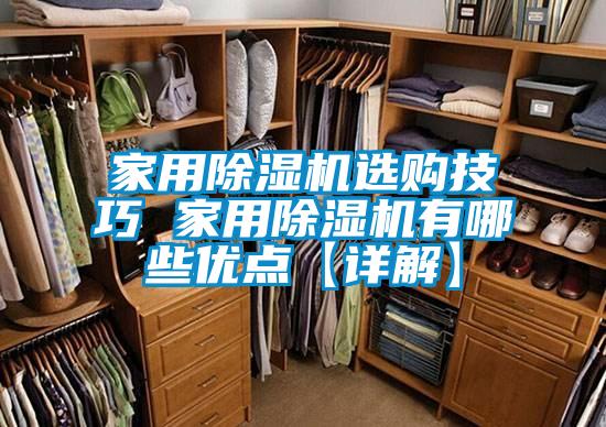 家用91抖音免费看片选购技巧 家用91抖音免费看片有哪些优点【详解】