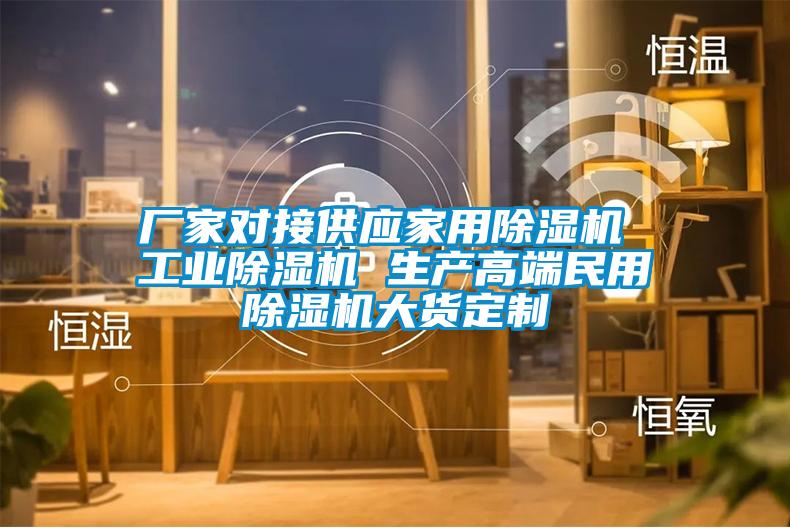厂家对接供应家用91抖音免费看片 工业91抖音免费看片 生产高端民用91抖音免费看片大货定制