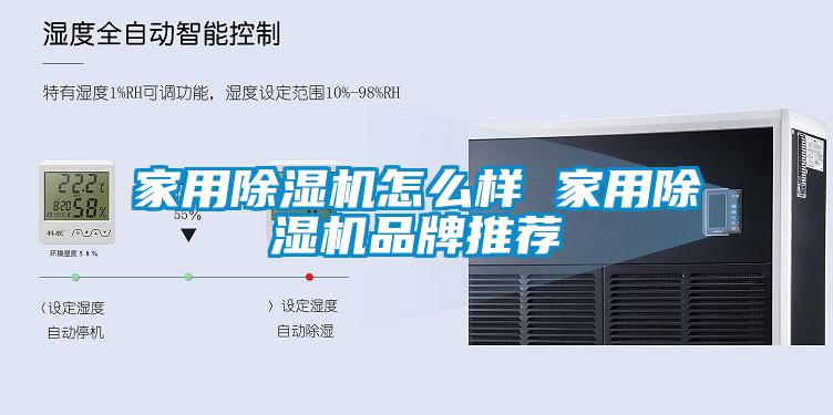 家用91抖音免费看片怎么样 家用91抖音免费看片品牌推荐