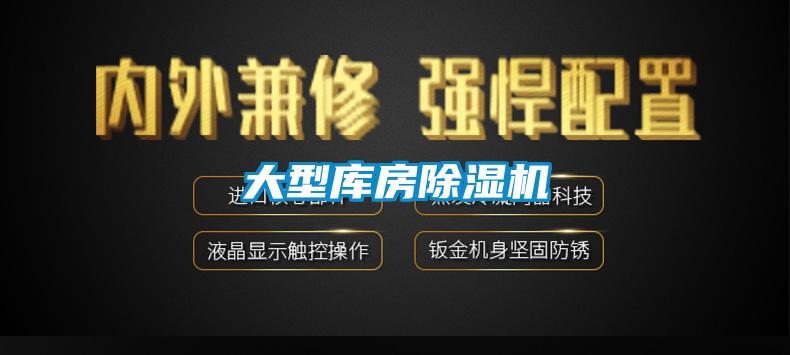 大型库房91抖音免费看片