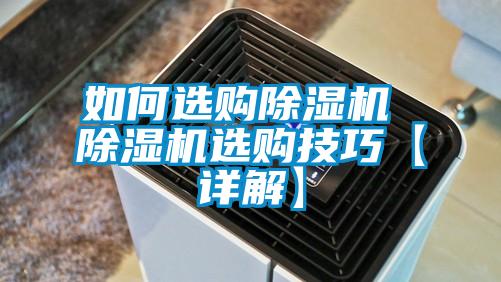 如何选购91抖音免费看片 91抖音免费看片选购技巧【详解】
