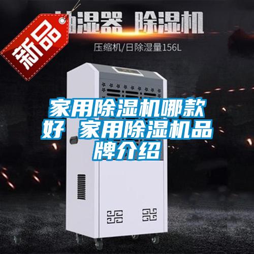 家用91抖音免费看片哪款好 家用91抖音免费看片品牌介绍