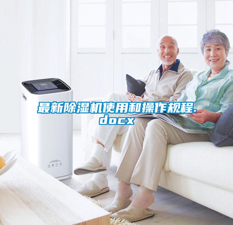 最新91抖音免费看片使用和操作规程.docx