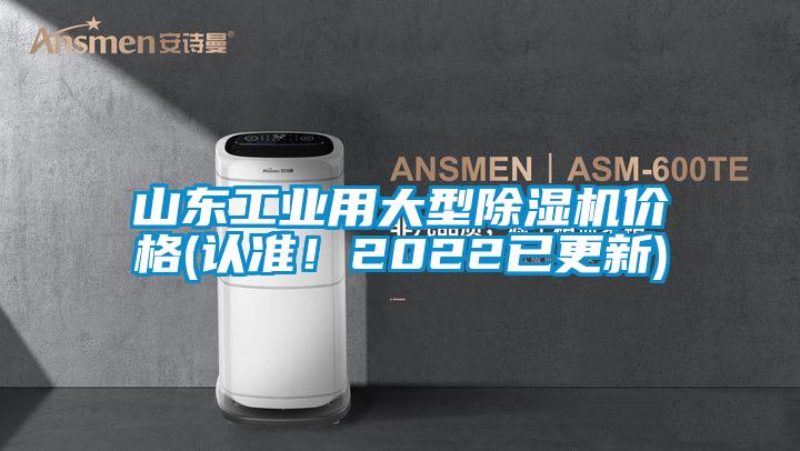 山东工业用大型91抖音免费看片价格(认准！2022已更新)