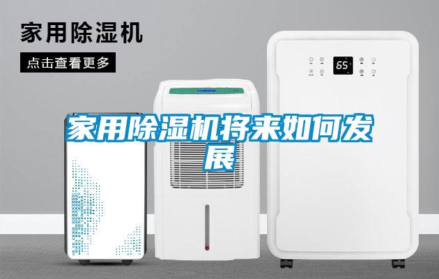 家用91抖音免费看片将来如何发展