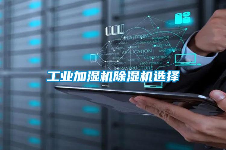 工业加湿机91抖音免费看片选择