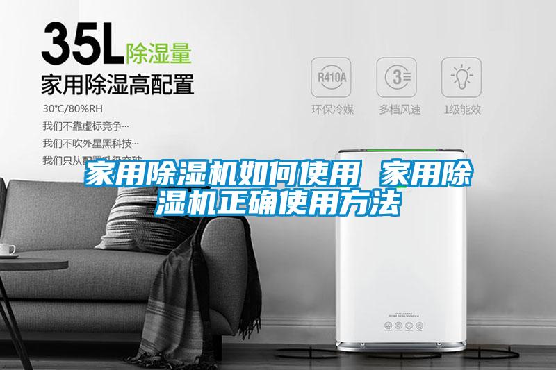 家用91抖音免费看片如何使用 家用91抖音免费看片正确使用方法