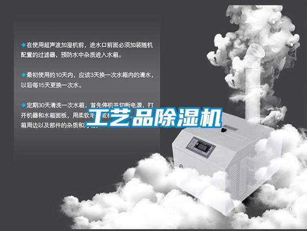 工艺品91抖音免费看片