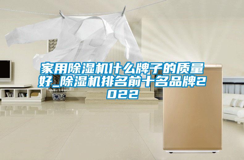 家用91抖音免费看片什么牌子的质量好_91抖音免费看片排名前十名品牌2022