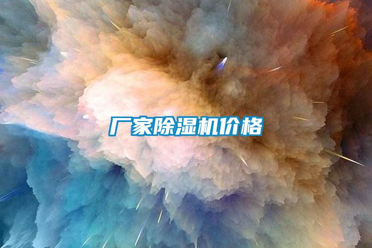 厂家91抖音免费看片价格