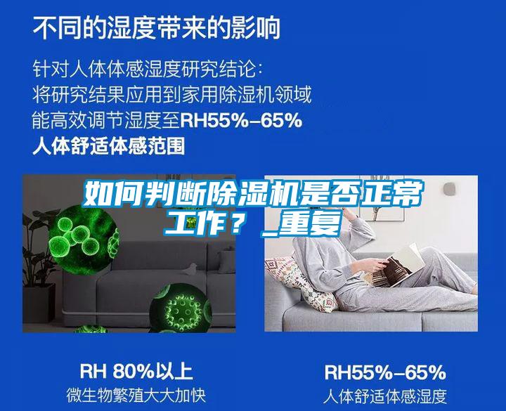 如何判断91抖音免费看片是否正常工作？_重复