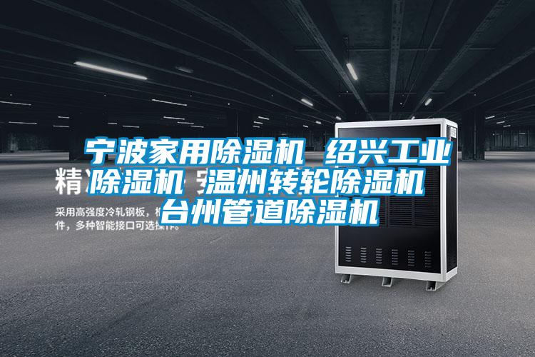宁波家用91抖音免费看片 绍兴工业91抖音免费看片 温州转轮91抖音免费看片 台州管道91抖音免费看片