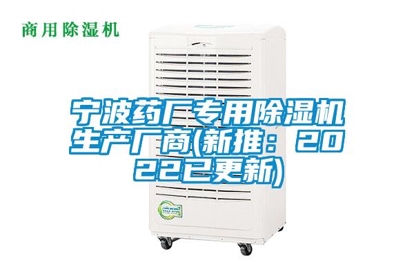 宁波药厂专用91抖音免费看片生产厂商(新推：2022已更新)