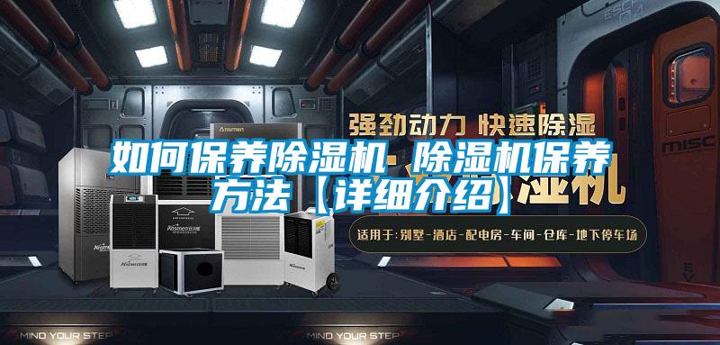 如何保养91抖音免费看片 91抖音免费看片保养方法【详细介绍】