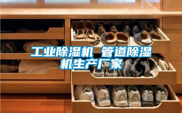 工业91抖音免费看片 管道91抖音免费看片生产厂家