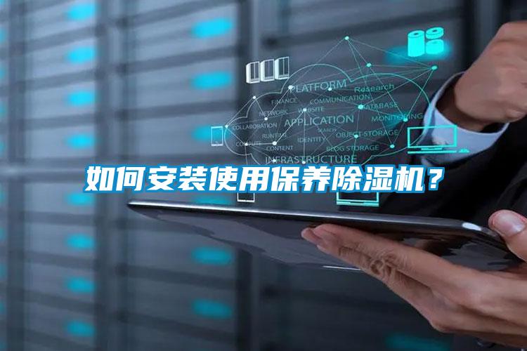 如何安装使用保养91抖音免费看片？