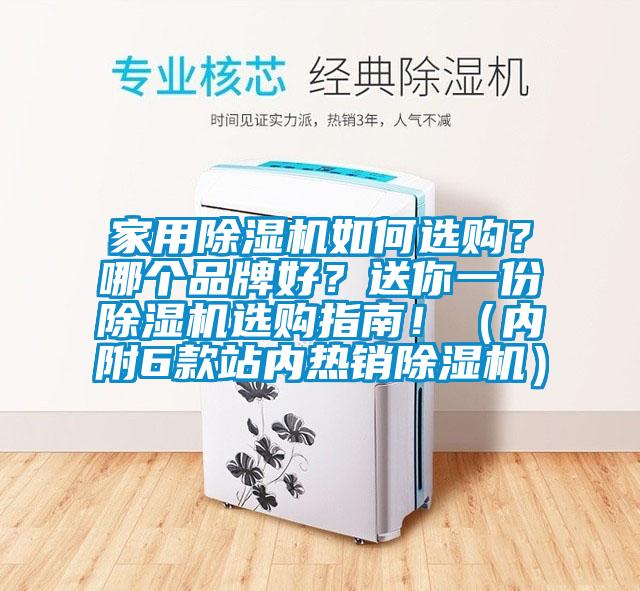 家用91抖音免费看片如何选购？哪个品牌好？送你一份91抖音免费看片选购指南！（内附6款站内热销91抖音免费看片）