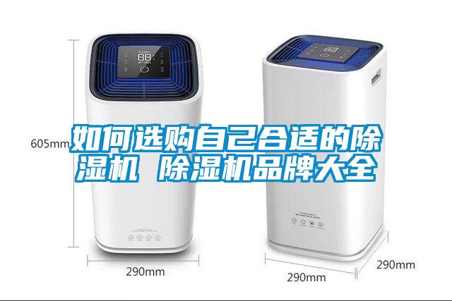 如何选购自己合适的91抖音免费看片 91抖音免费看片品牌大全