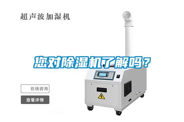 您对91抖音免费看片了解吗？