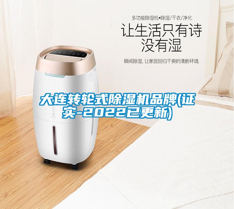大连转轮式91抖音免费看片品牌(证实-2022已更新)