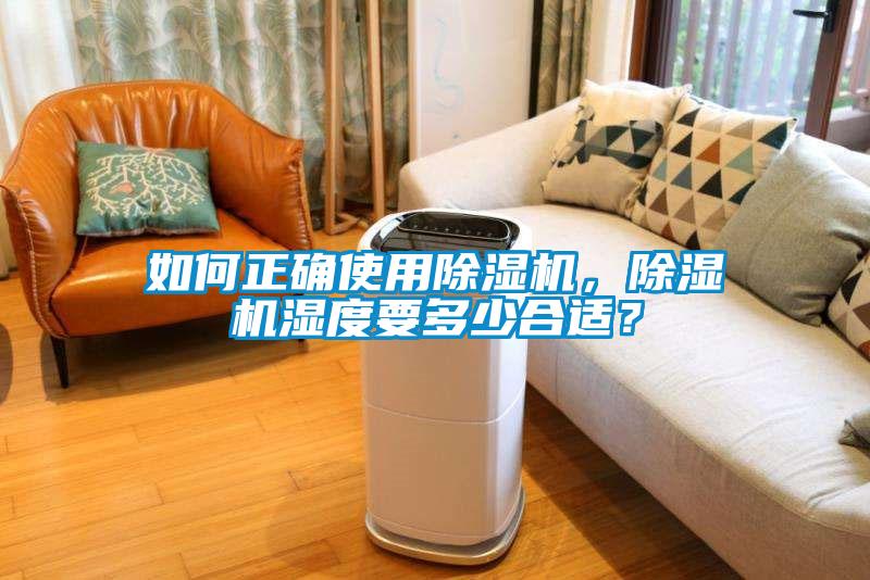 如何正确使用91抖音免费看片，91抖音免费看片湿度要多少合适？