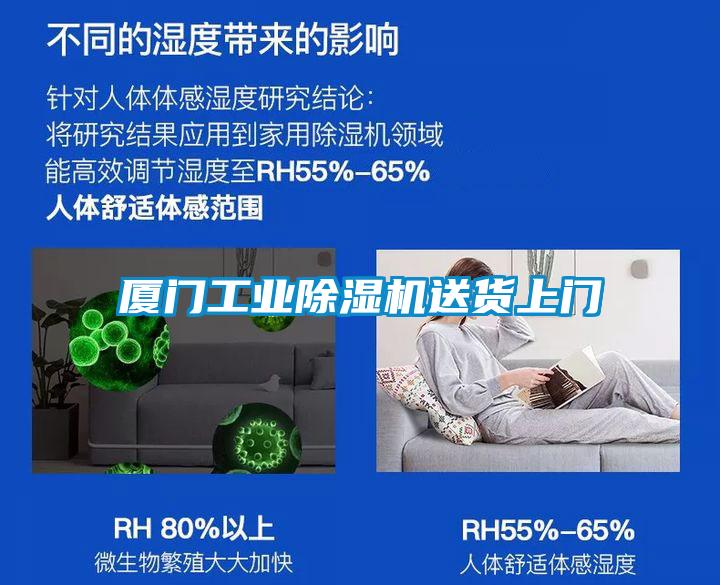 厦门工业91抖音免费看片送货上门