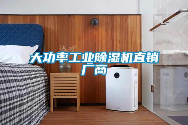 大功率工业91抖音免费看片直销厂商