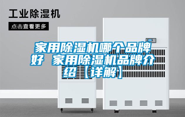 家用91抖音免费看片哪个品牌好 家用91抖音免费看片品牌介绍【详解】
