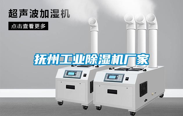 抚州工业91抖音免费看片厂家