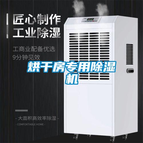 烘干房专用91抖音免费看片